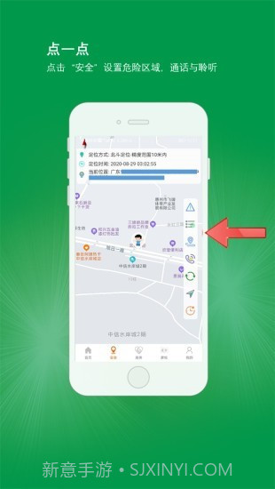 北斗平安卡截图2 北斗平安卡截图2
