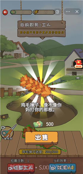 我要养女儿无限金币版截图2