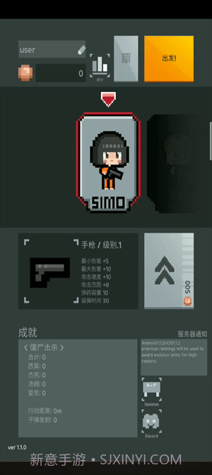 尸城幸存者截图1