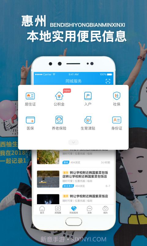 西子湖畔截图3 西子湖畔截图3