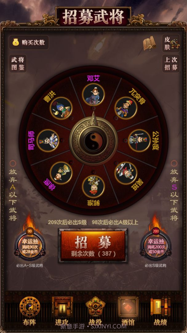 三国记激斗内购截图3 三国记激斗内购截图3