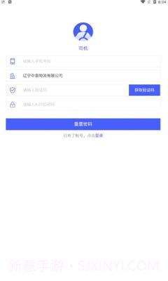 中惠网运截图2 中惠网运截图2
