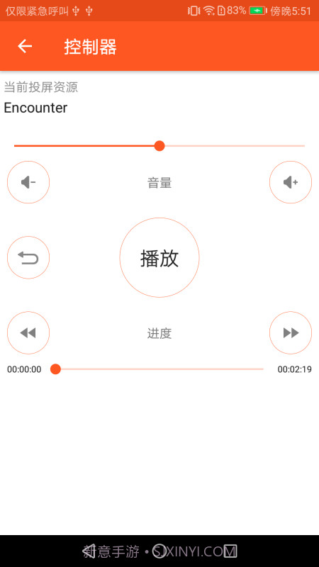 51投屏截图2 51投屏截图2