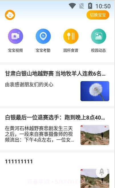 金树丫截图2 金树丫截图2