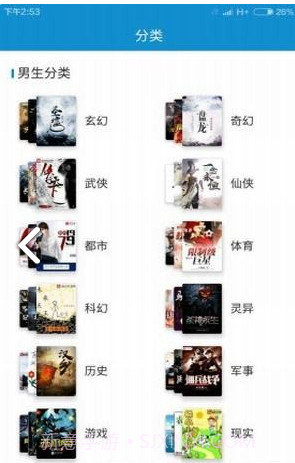 匪小说v3.4.2截图1 匪小说v3.4.2截图1