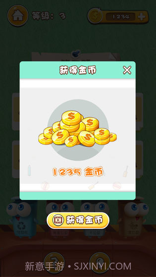 垃圾公司截图4 垃圾公司截图4