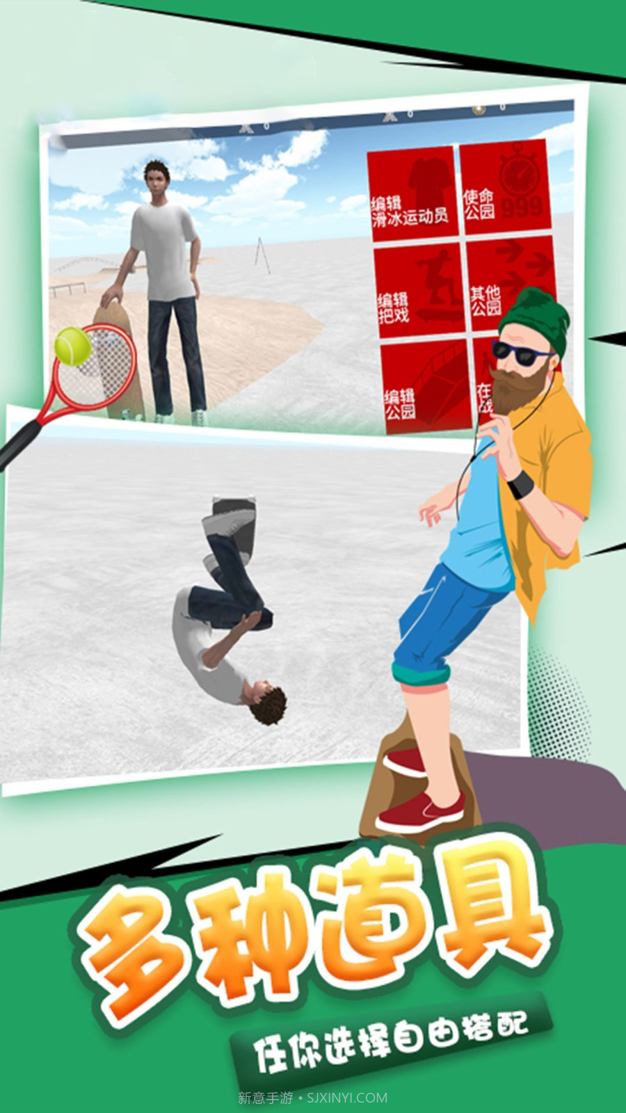 左右摇摆截图1 左右摇摆截图1