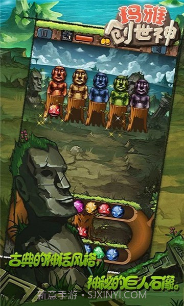 玛雅创世神截图3 玛雅创世神截图3