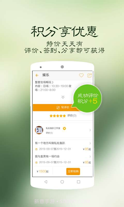 周末出去玩截图4 周末出去玩截图4