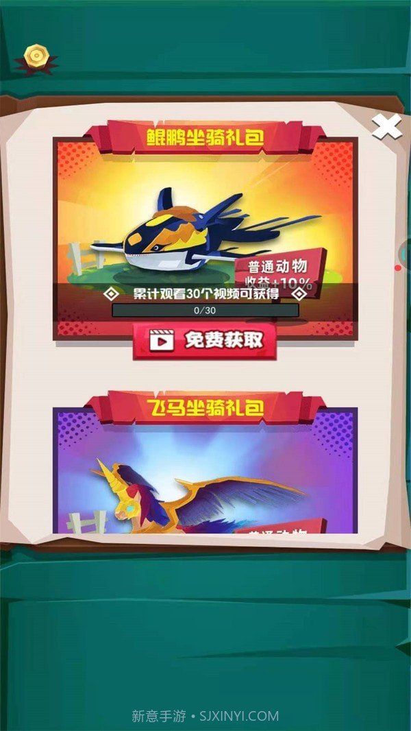 动物驯兽大师免广告截图4