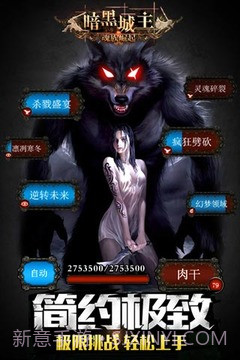 暗黑城主单机版截图5 暗黑城主单机版截图5