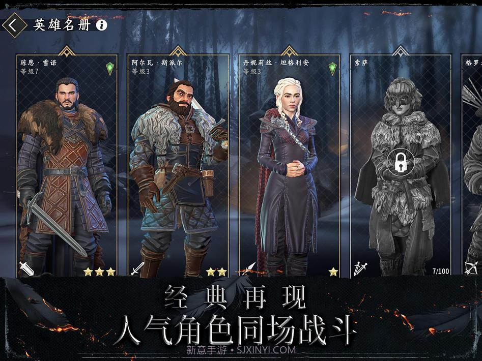 权力的游戏跨越绝境游戏截图22 权力的游戏跨越绝境游戏截图22