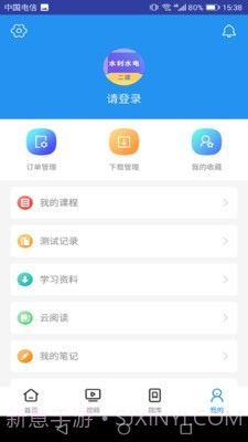 二建水利水电考试截图3 二建水利水电考试截图3