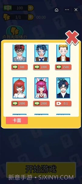 最强卧底截图4 最强卧底截图4