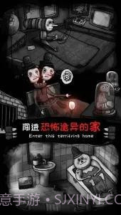 怪物之家B服截图3