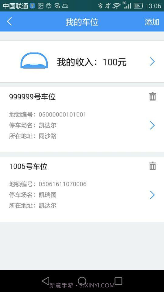 约泊停车截图1 约泊停车截图1