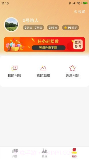 拼了去重庆截图4 拼了去重庆截图4