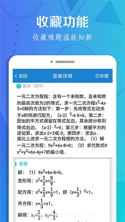 作业搜题大全截图3 作业搜题大全截图3