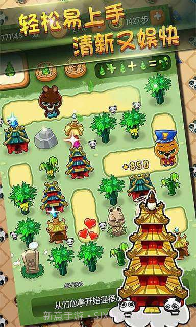 熊猫爱拼热血版截图4 熊猫爱拼热血版截图4