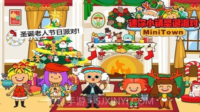 迷你小镇圣诞派对截图3 迷你小镇圣诞派对截图3