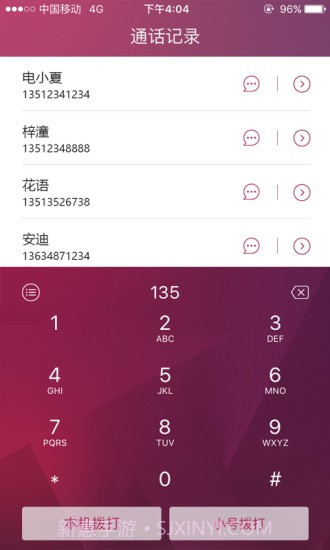 电信小号截图2 电信小号截图2
