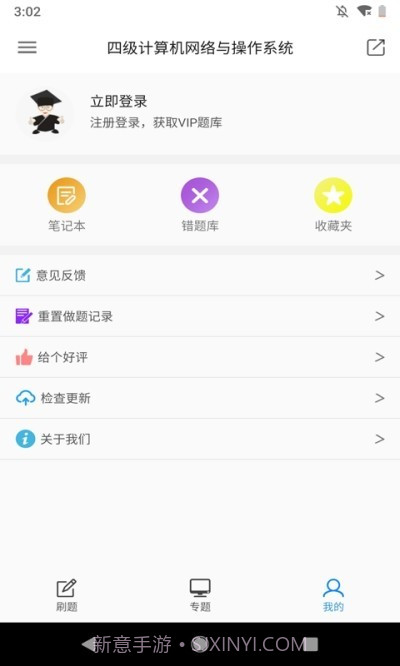 计算机考题大全截图2 计算机考题大全截图2