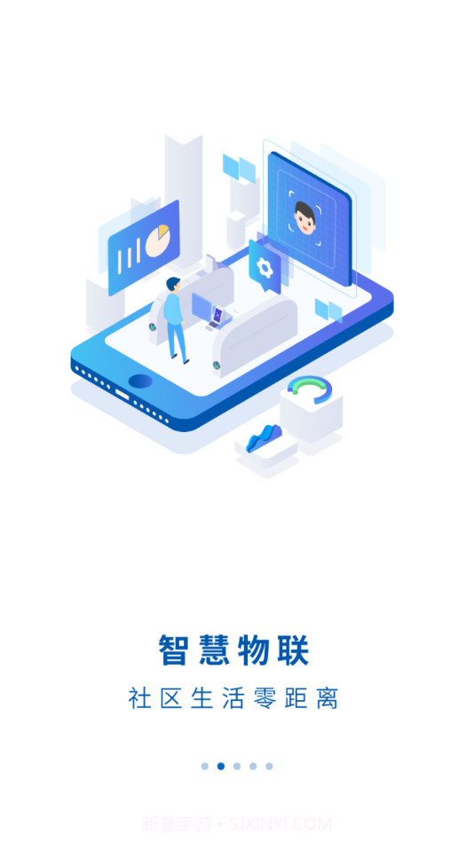 平阳通截图2 平阳通截图2