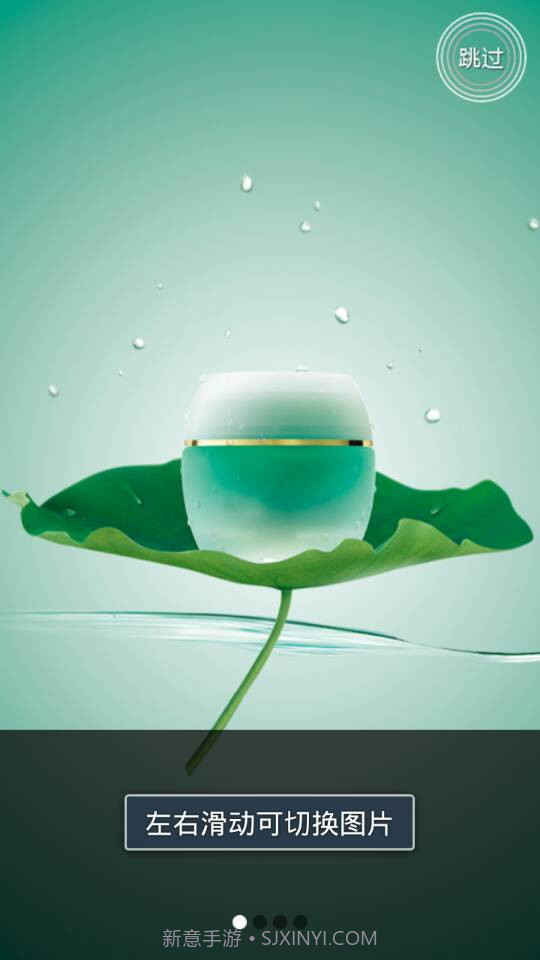 化妆品截图3 化妆品截图3