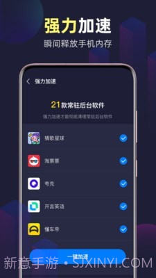 全能WiFi精灵截图4