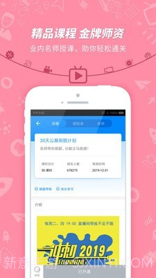 事业单位考试截图2