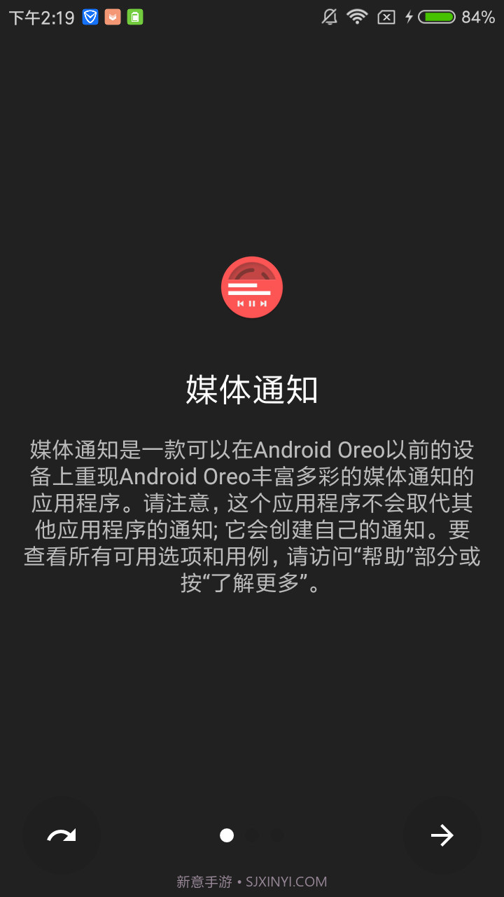 Android O样式音乐状态栏(Media Notification)截图4