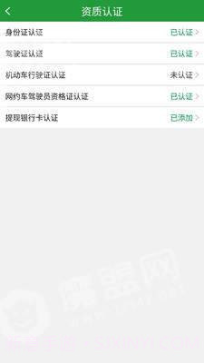 木丁出行司机端截图1 木丁出行司机端截图1