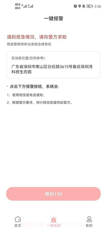 护理服务平台截图1