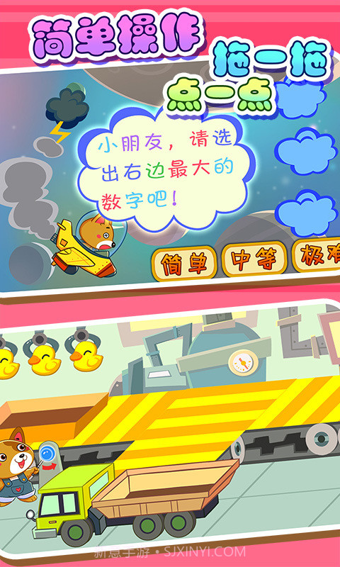 儿童宝贝数学乐园截图4 儿童宝贝数学乐园截图4