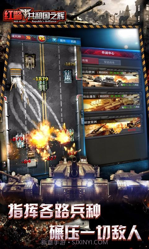 红警:共和国之辉截图2 红警:共和国之辉截图2
