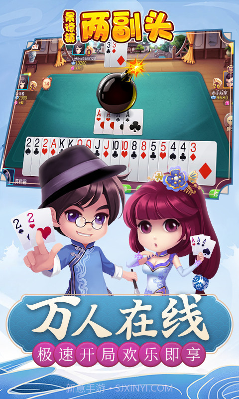 同城游两副头截图2