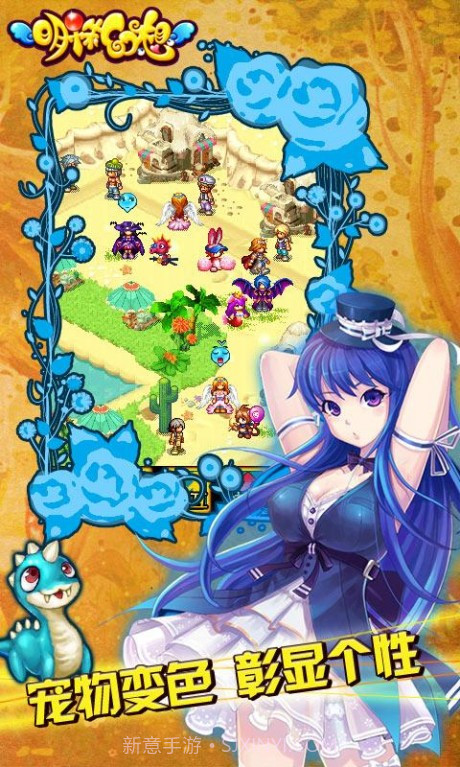 明珠幻想截图2 明珠幻想截图2