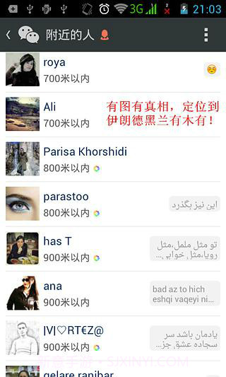 微信定位精灵截图4 微信定位精灵截图4