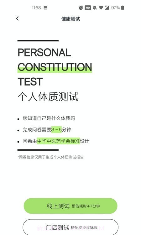 全季养截图2 全季养截图2