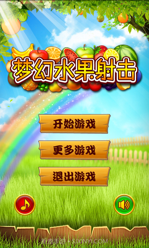 水果大炮射击截图1