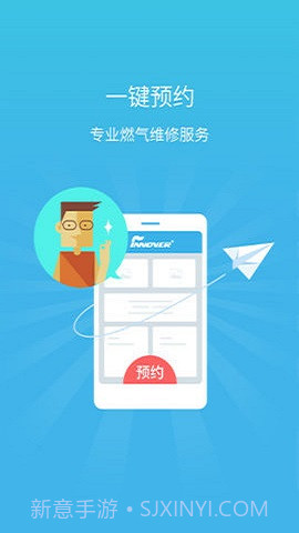 锋云慧燃气缴费截图3 锋云慧燃气缴费截图3