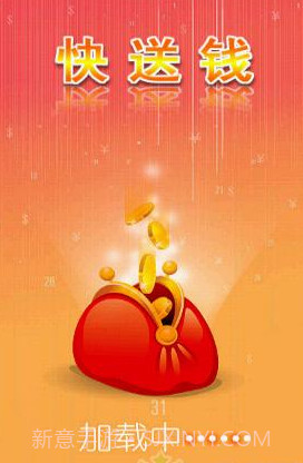 手使客快送钱截图1 手使客快送钱截图1