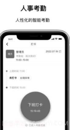 数智移动办公系统截图1 数智移动办公系统截图1