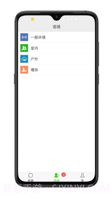 见声看见截图4 见声看见截图4