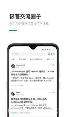 力扣免费截图3 力扣免费截图3