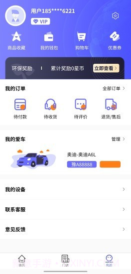 车星际正式版截图1