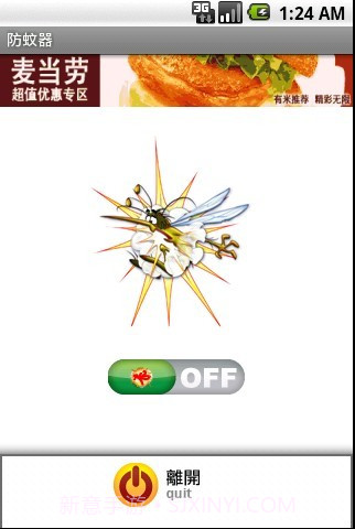 超级防蚊器截图2