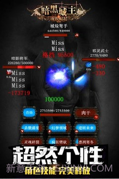 暗黑城主单机版截图2 暗黑城主单机版截图2