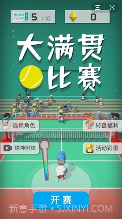 大满贯比赛截图2