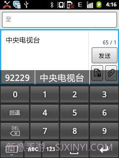 汉谷拼形输入法截图1 汉谷拼形输入法截图1
